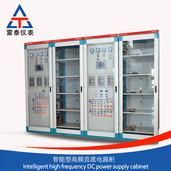 智能型高頻直流電源柜