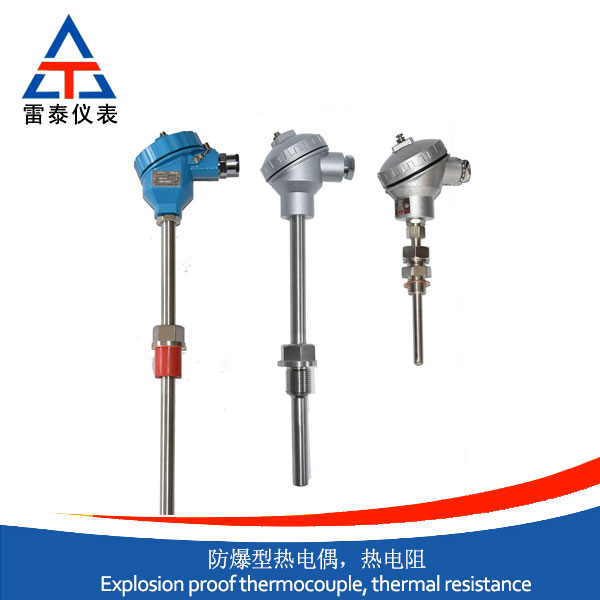 防爆型熱電偶，熱電阻