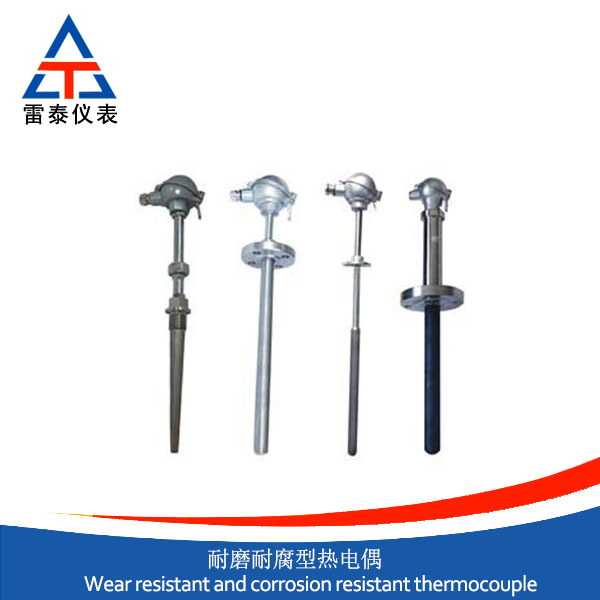 耐磨耐腐型熱電偶
