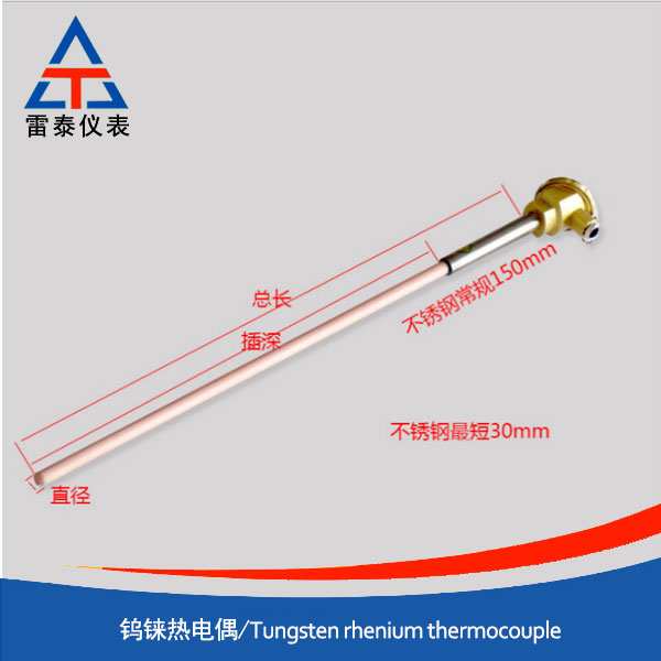 鎢錸熱電偶
