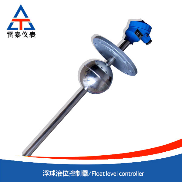 浮球液位控制器