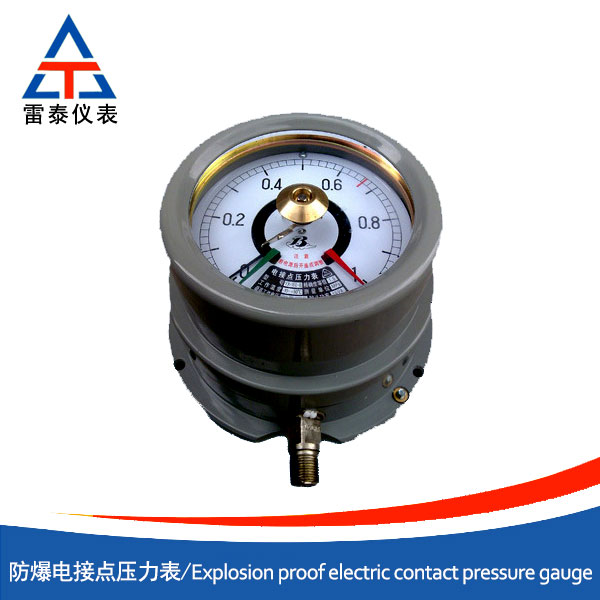 防爆電接點(diǎn)壓力表